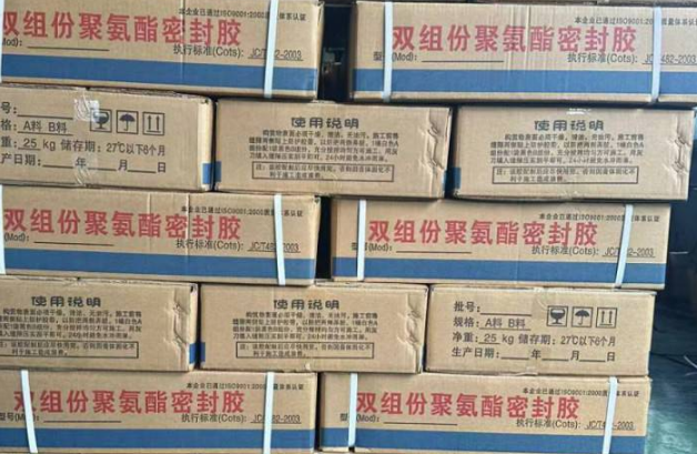 朝阳聚硫密封胶